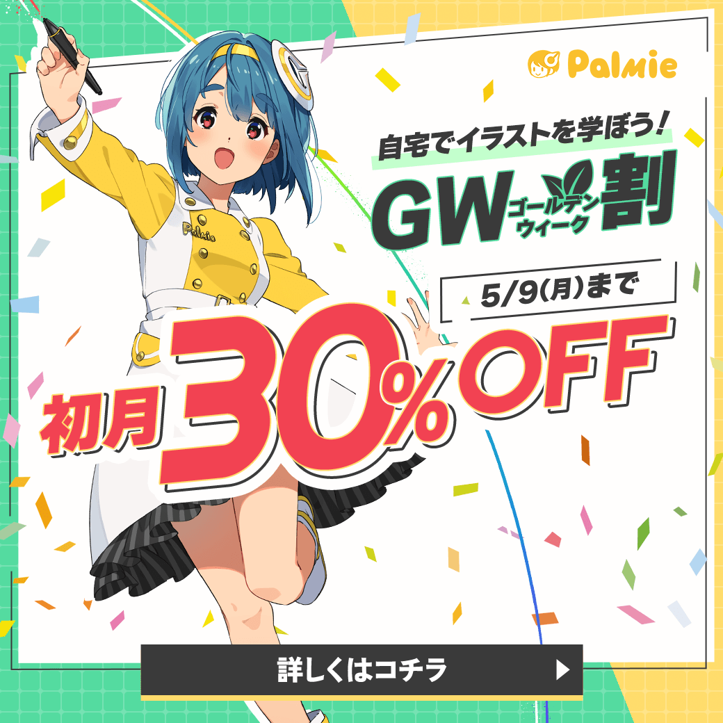 お絵かき図鑑 1721ページ 絵の描き方やペンタブ情報などをお届け