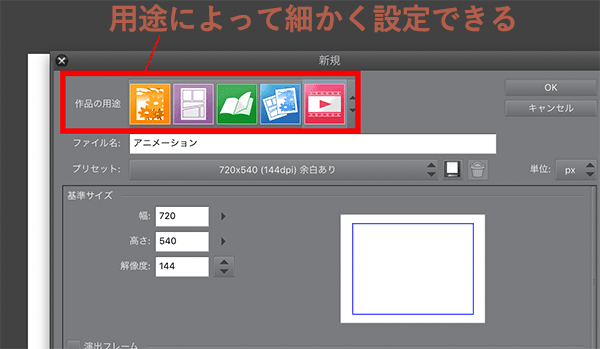 クリスタの機能を説明する