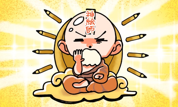 神絵師