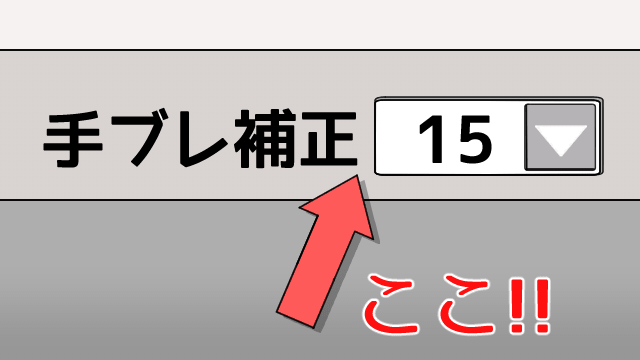 年版 デジタルイラスト入門 初心者おすすめのソフト ペンタブと線の引き方 お絵かき図鑑