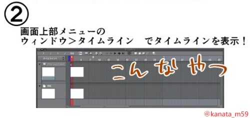 Clip Studio クリスタ で出来る簡単アニメーションの作り方 お絵かき図鑑