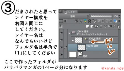 Clip Studio クリスタ で出来る簡単アニメーションの作り方 お絵かき図鑑