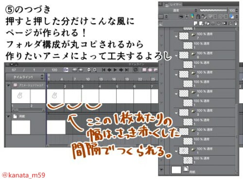 Clip Studio クリスタ で出来る簡単アニメーションの作り方 お絵かき図鑑