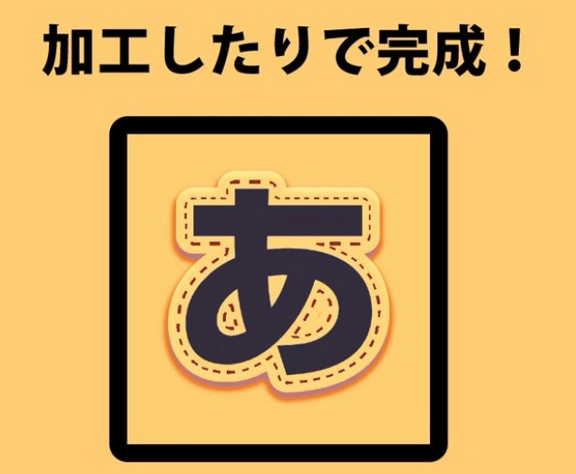 クリスタで簡単に文字の縫い目加工をする方法 お絵かき図鑑