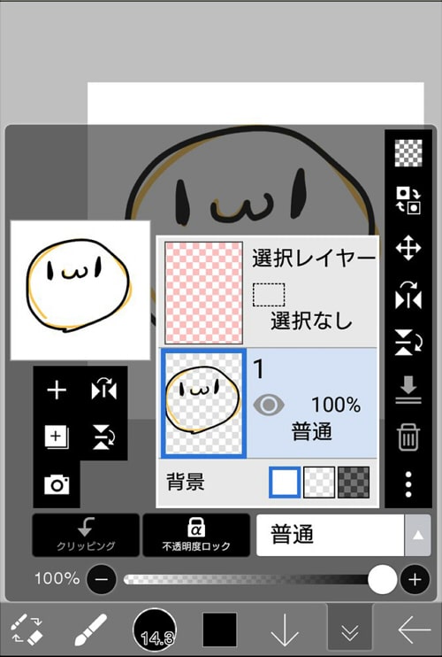 線画と下書きを誤って結合してしまった場合の対処方法 お絵かき図鑑