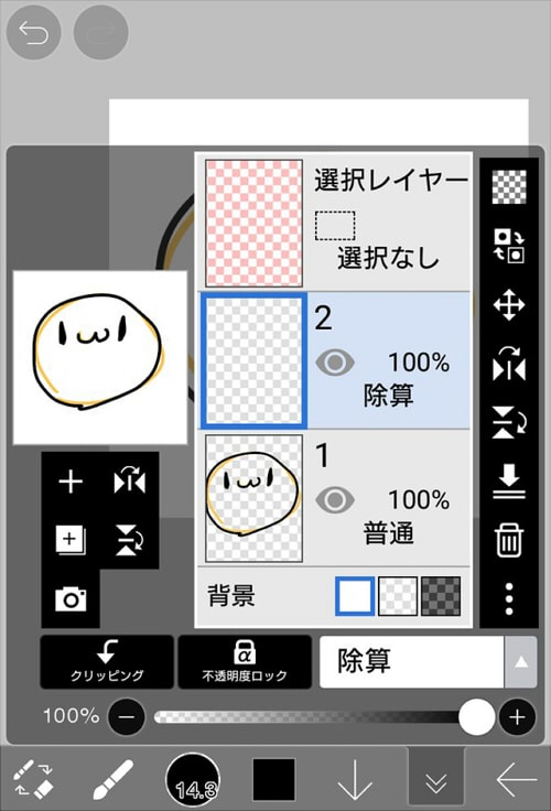 線画と下書きを誤って結合してしまった場合の対処方法 お絵かき図鑑