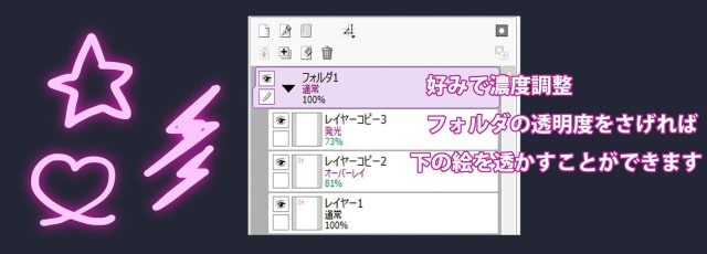 簡単に発光エフェクト4