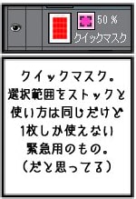 クリスタの便利機能の使い方 マスク グラデーション レイヤーロックなどをご紹介 お絵かき図鑑