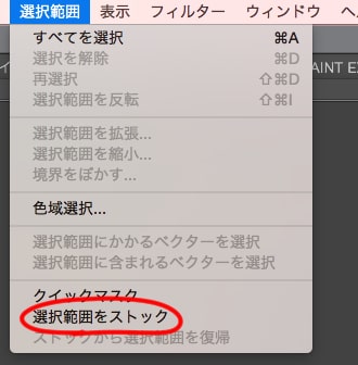 クリスタの便利機能の使い方 マスク グラデーション レイヤーロックなどをご紹介 お絵かき図鑑