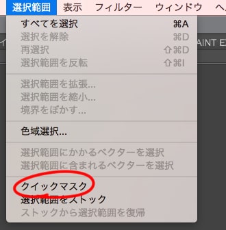 クリスタの便利機能の使い方 マスク グラデーション レイヤーロックなどをご紹介 お絵かき図鑑