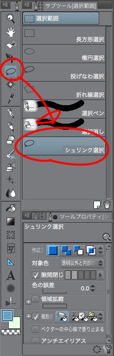 クリスタの便利機能の使い方 マスク グラデーション レイヤーロックなどをご紹介 お絵かき図鑑