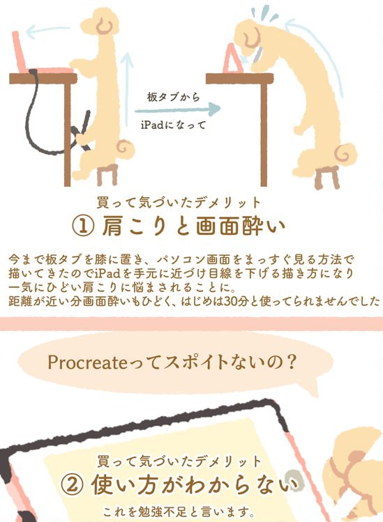 iPad Proで便利にお絵かき9