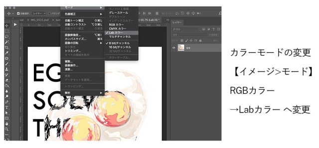 RGBからCMYKへの変換をきれいに。Lab経由で色味を残す【Photoshop
