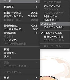 Rgbからcmykへの変換をきれいに Lab経由で色味を残す Photoshop お絵かき図鑑