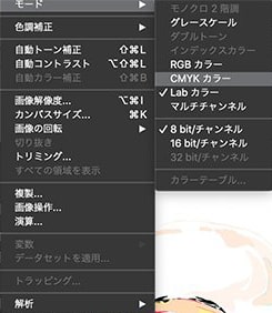 Rgbからcmykへの変換をきれいに Lab経由で色味を残す Photoshop お絵かき図鑑