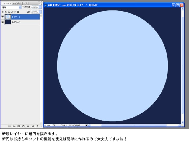 月のイラストの描き方講座 Photoshopとフリー素材のテクスチャを使用