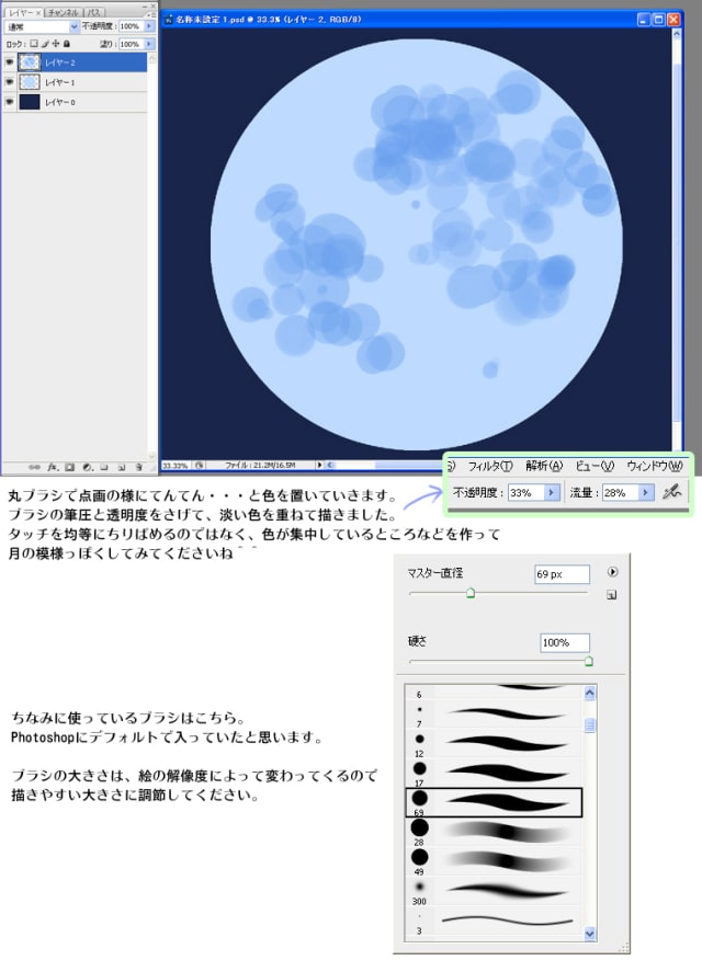 月のイラストの描き方講座 Photoshopとフリー素材のテクスチャを使用した綺麗な月の絵のメイキングです お絵かき図鑑