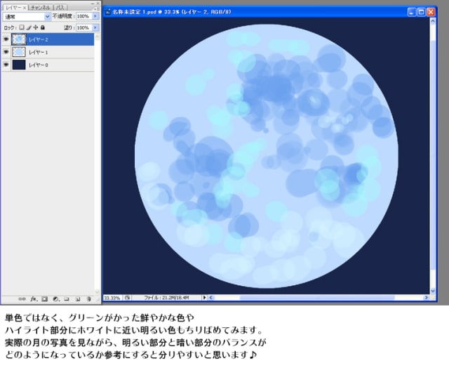 月のイラストの描き方講座 Photoshopとフリー素材のテクスチャを使用した綺麗な月の絵のメイキングです お絵かき図鑑