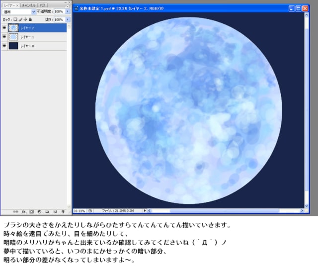月のイラストの描き方講座 Photoshopとフリー素材のテクスチャを使用