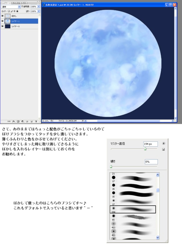 月のイラストの描き方講座 Photoshopとフリー素材のテクスチャを使用した綺麗な月の絵のメイキングです お絵かき図鑑