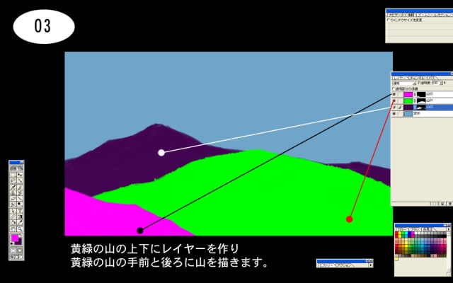 山の描き方のイラストメイキング Photoshopを使ったデジタル背景の講座です お絵かき図鑑