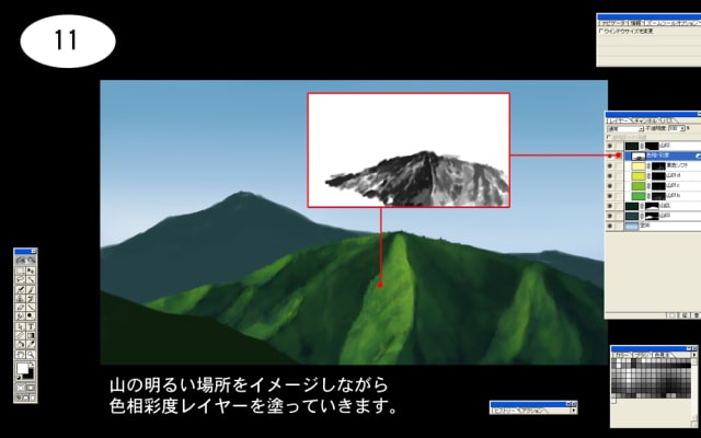 山の描き方のイラストメイキング Photoshopを使ったデジタル背景の講座です お絵かき図鑑