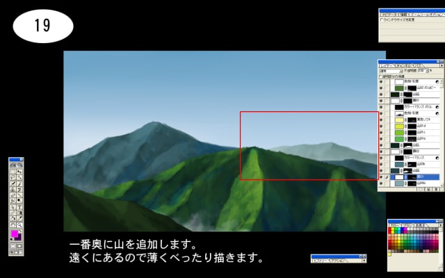 山の描き方のイラストメイキング Photoshopを使ったデジタル背景の講座です お絵かき図鑑