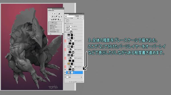 グラデーションマップの使い方をイラストメイキングで解説 Photoshopを使用した デザイナーの方にもオススメの塗り方です お絵かき図鑑