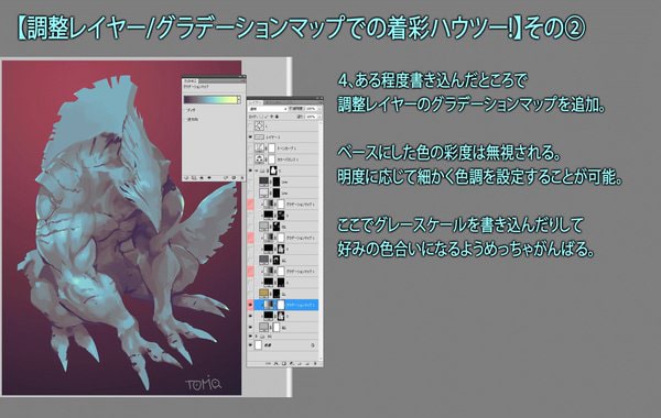 グラデーションマップの使い方をイラストメイキングで解説 Photoshopを使用した デザイナーの方にもオススメの塗り方です お絵かき図鑑