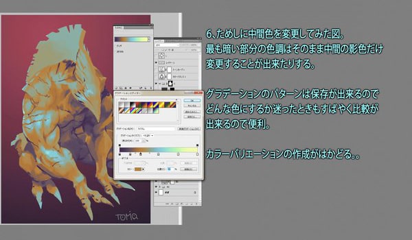 グラデーションマップの使い方をイラストメイキングで解説 Photoshopを使用した デザイナーの方にもオススメの塗り方です お絵かき図鑑