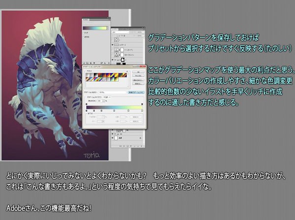 グラデーションマップの使い方をイラストメイキングで解説 Photoshopを使用した デザイナーの方にもオススメの塗り方です お絵かき図鑑