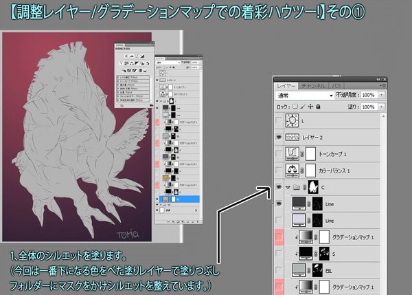 グラデーションマップの使い方をイラストメイキングで解説 Photoshopを使用した デザイナーの方にもオススメの塗り方です お絵かき図鑑