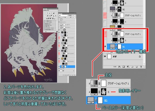 グラデーションマップの使い方をイラストメイキングで解説 Photoshopを使用した デザイナーの方にもオススメの塗り方です お絵かき図鑑