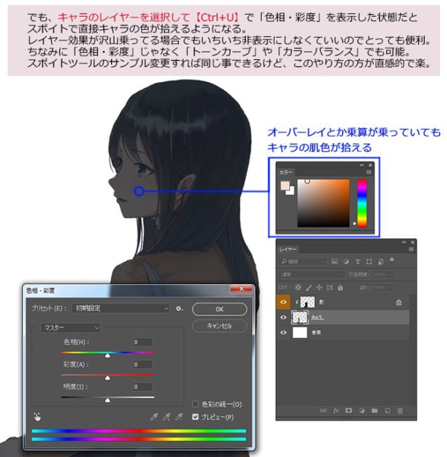 Photoshopでイラスト制作の作業効率を上げるテクニック スポイトでレイヤーの合成モードを抜いた元の色を拾う方法をご紹介 お絵かき図鑑