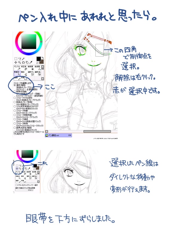 Saiのペン入れツールを使いこなそう デジタルで線画を描くコツをご紹介 お絵かき図鑑