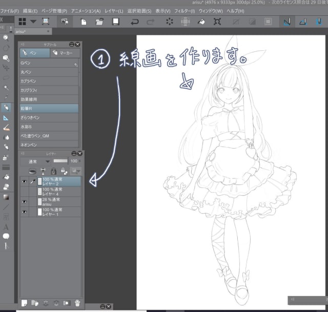 クリスタ自動彩色の使い方をイラスト解説 短時間でカンタンに着彩 お絵かき図鑑