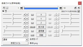 Aviutlの使い方11