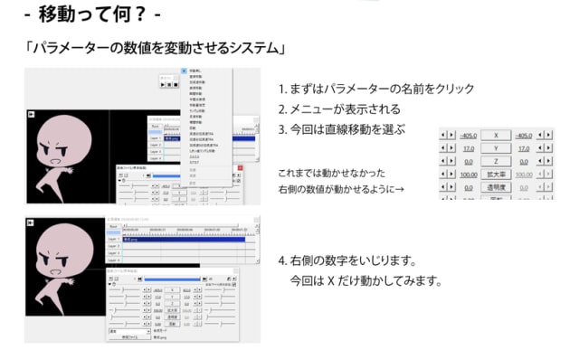 Aviutlの使い方14