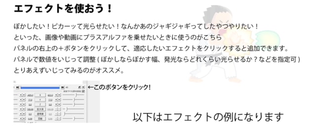 動画制作ソフトAviutlの使い方の基本をイラストで解説!PVや
