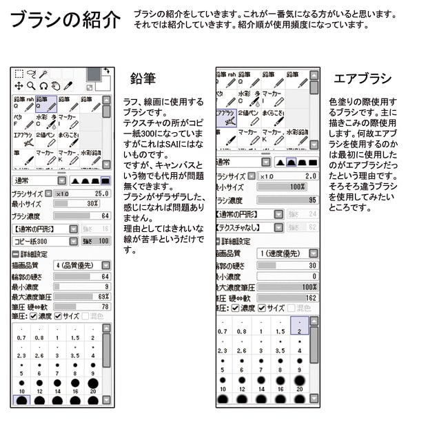 こうましろメイキング8