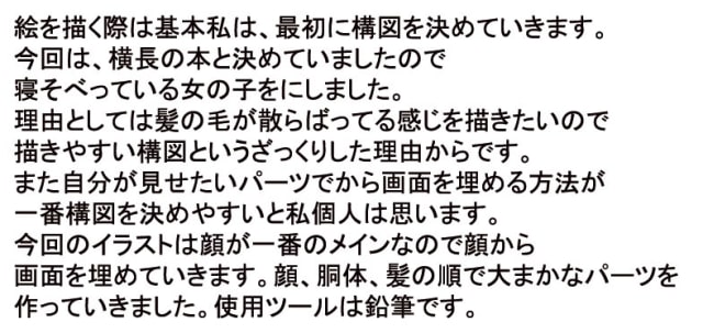 人気絵師 こうましろさんのイラストメイキング ラフから塗りまで 制作手順を徹底解説 お絵かき図鑑