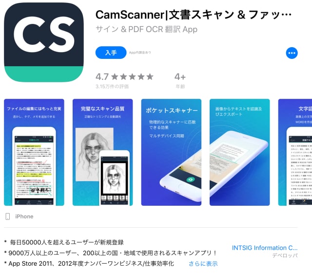 写真やアナログイラストをスマホで簡単にスキャン 紙に描いたイラストをsnsで公開したい方へ お絵かき図鑑