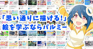パルミー