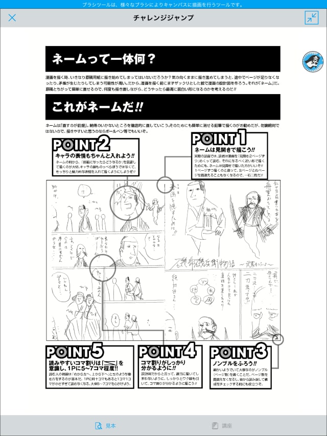 無料でダウンロード クリスタ 漫画 コマ割り Ipad 最高の新しい壁紙aahd