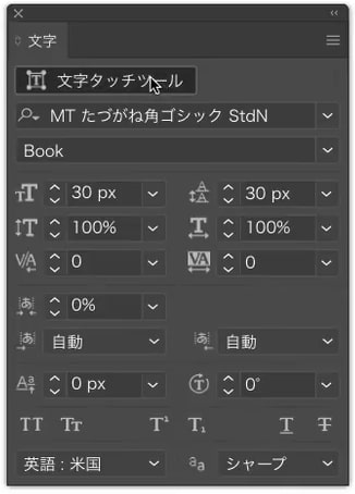 文字タッチツール2