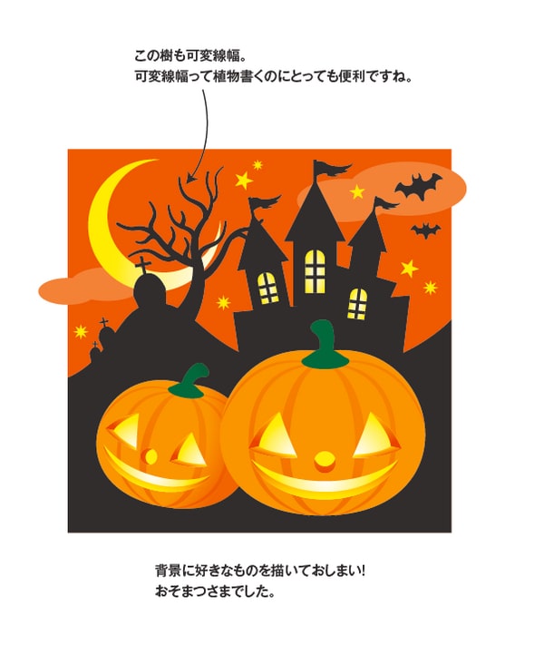 ハロウィン風のかぼちゃイラストの描き方をご紹介 Illustratorを使ったメイキング講座です お絵かき図鑑