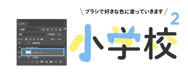 Photoshopでバラバラな文字を描く3