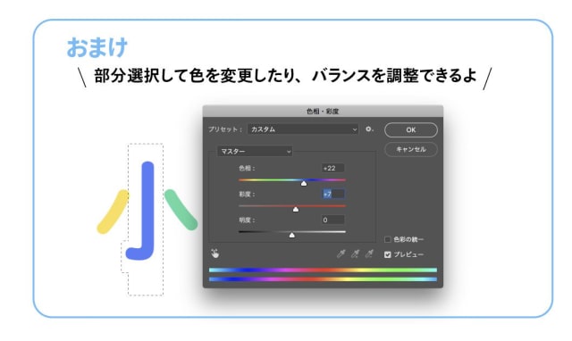 Photoshopでバラバラな文字を描く5