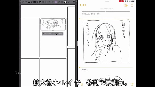 iPadで簡単にネーム作成5