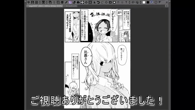 Ipadで簡単に漫画ネームを作るには クリスタとメモを使用したコマ割りの作り方をご紹介 お絵かき図鑑